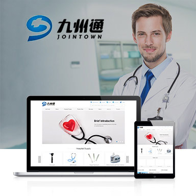 九州通医疗器械集团-英文站